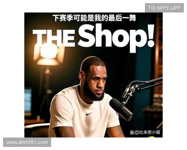 詹姆斯分享心声:队友们的成功让我感到无比快乐与满足